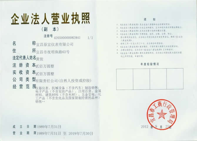 营业执照