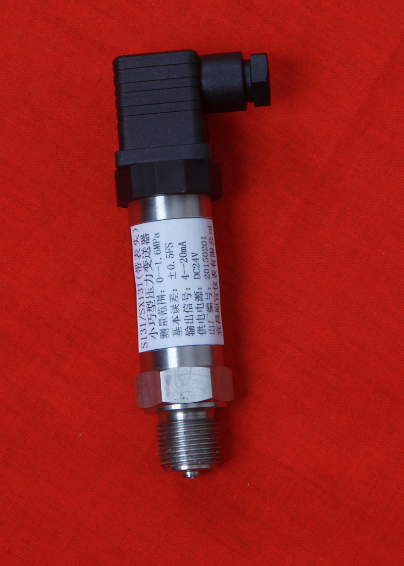 S131小巧型压力变送器